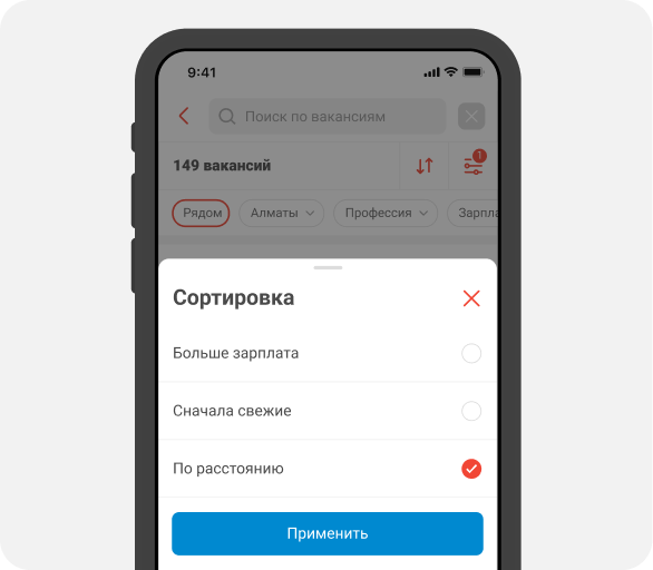 Сортировка по расстоянию